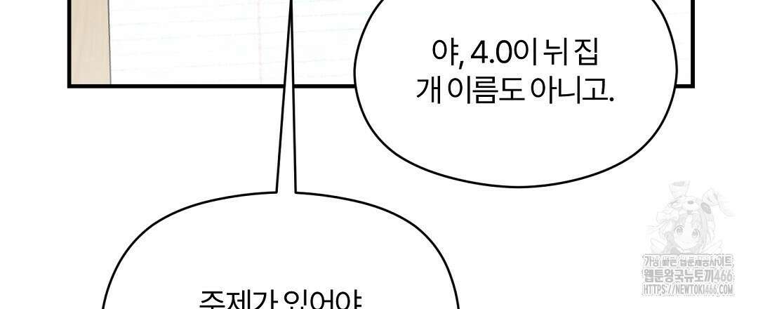알파 트라우마 10화 120