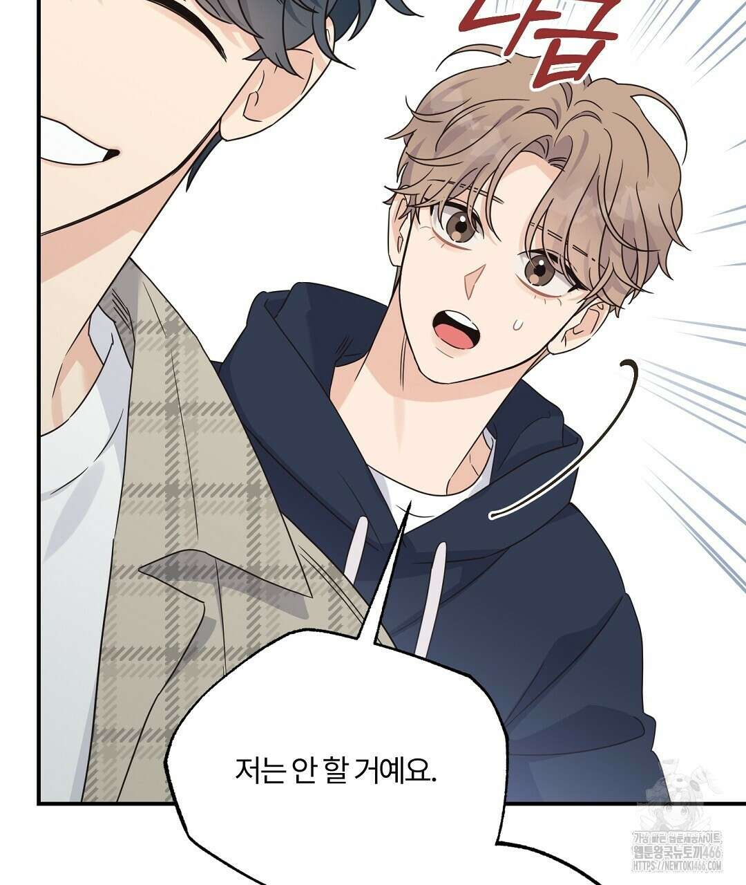 알파 트라우마 10화 122