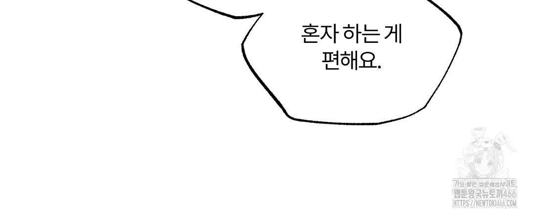 알파 트라우마 10화 123
