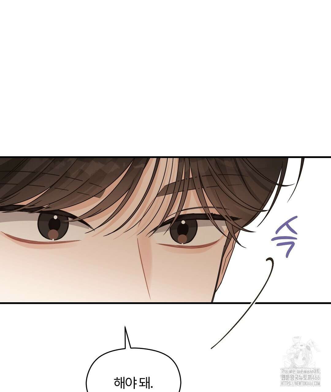 알파 트라우마 10화 124