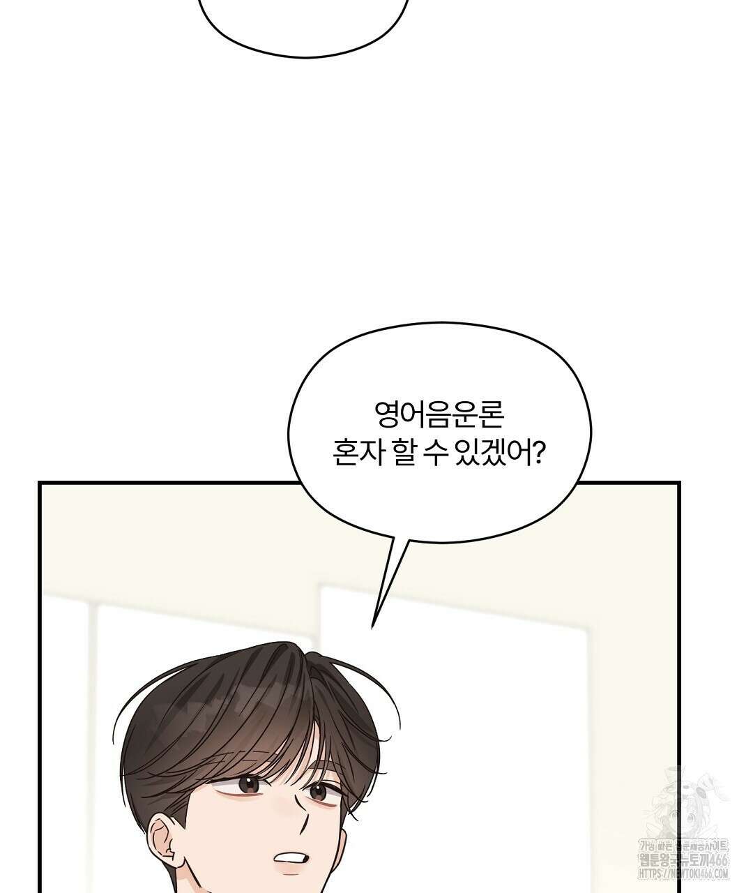 알파 트라우마 10화 125