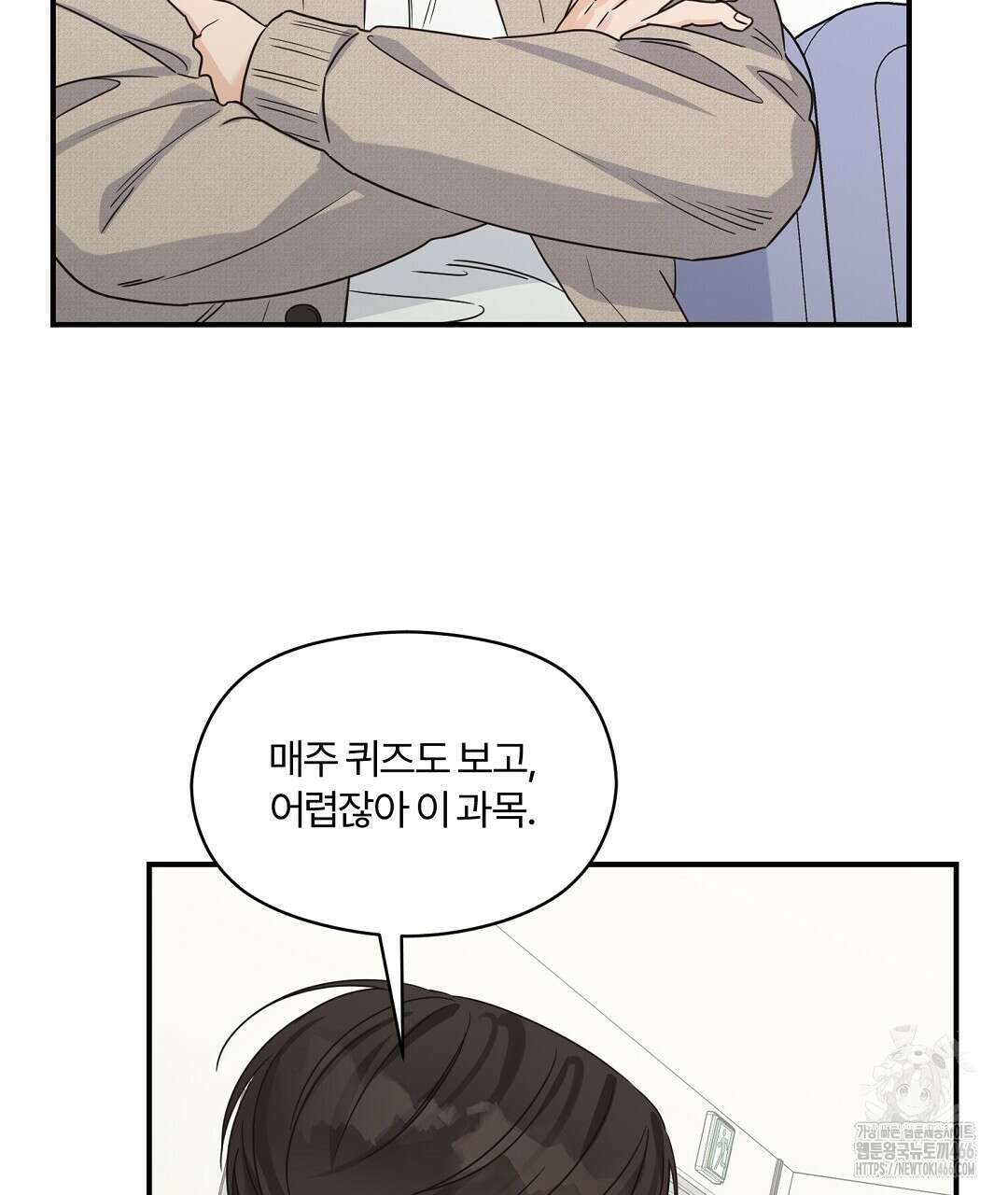 알파 트라우마 10화 127