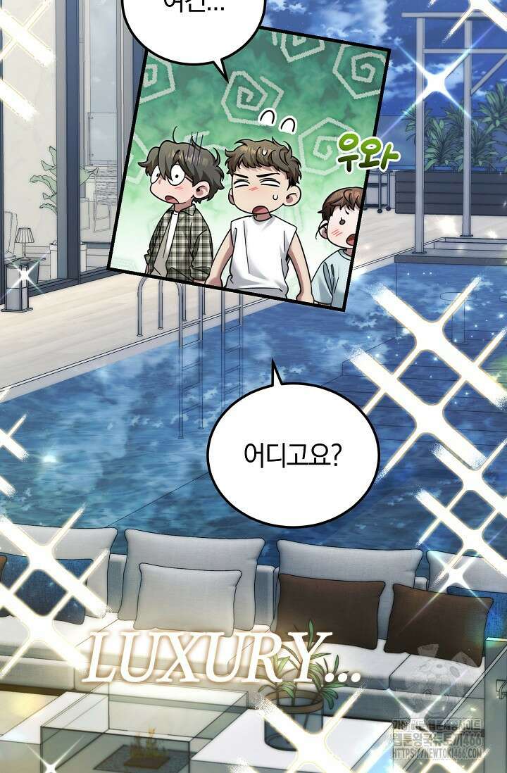 세상만 구하고 은퇴하겠습니다 43화 12