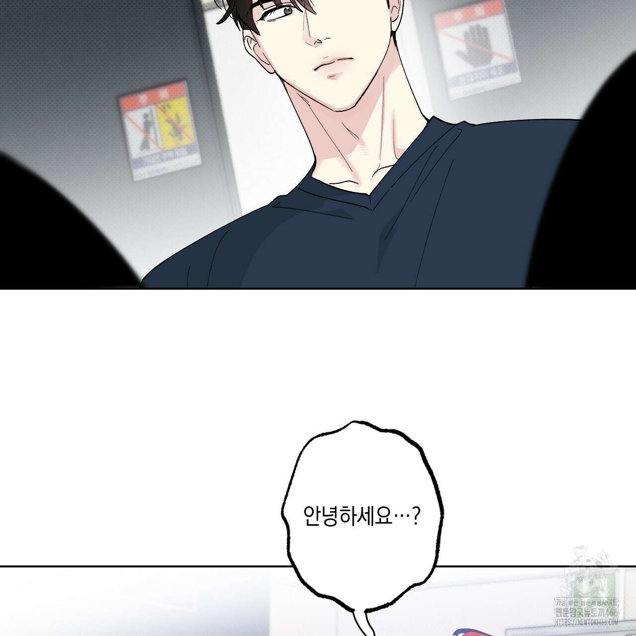 파트타임 파트너 61화 3