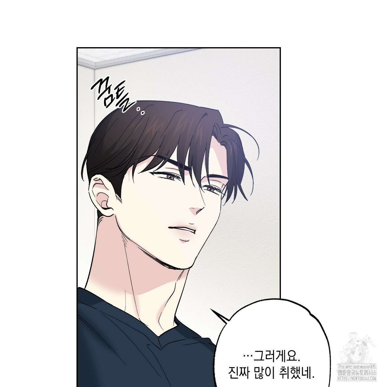 파트타임 파트너 61화 10