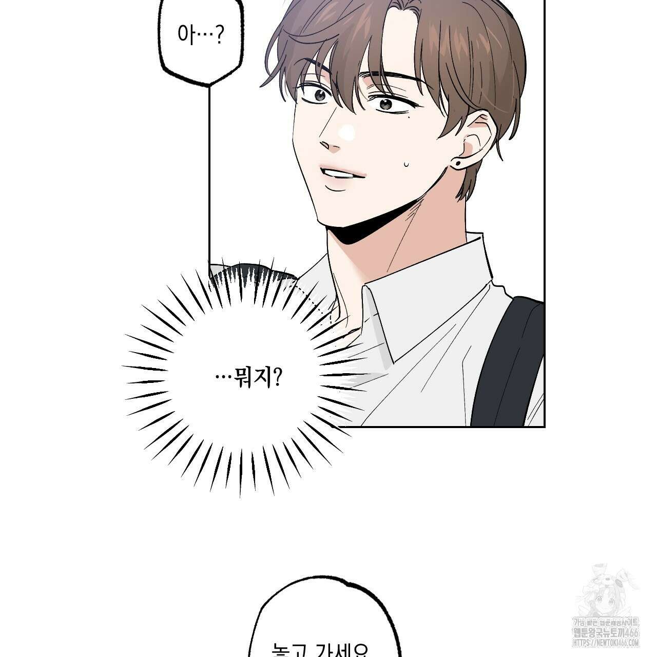 파트타임 파트너 61화 13