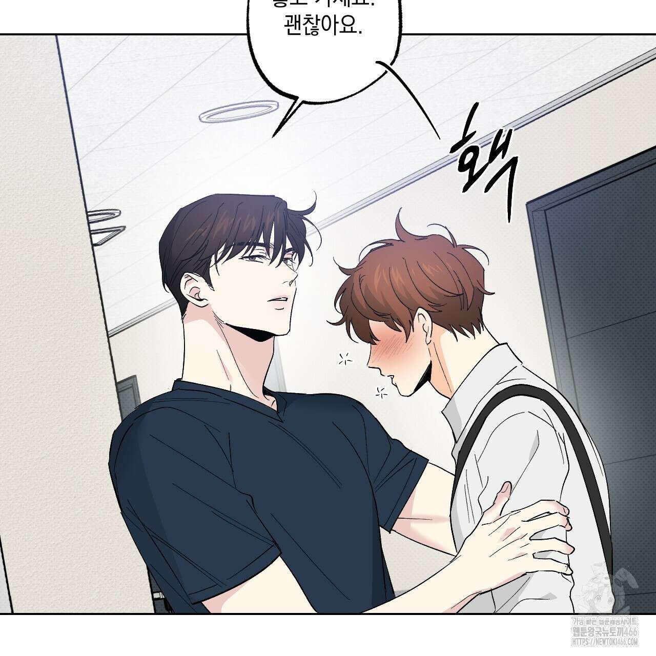 파트타임 파트너 61화 14