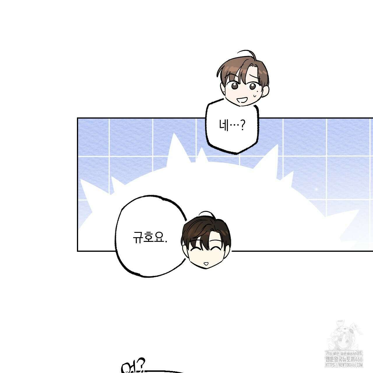 파트타임 파트너 61화 15