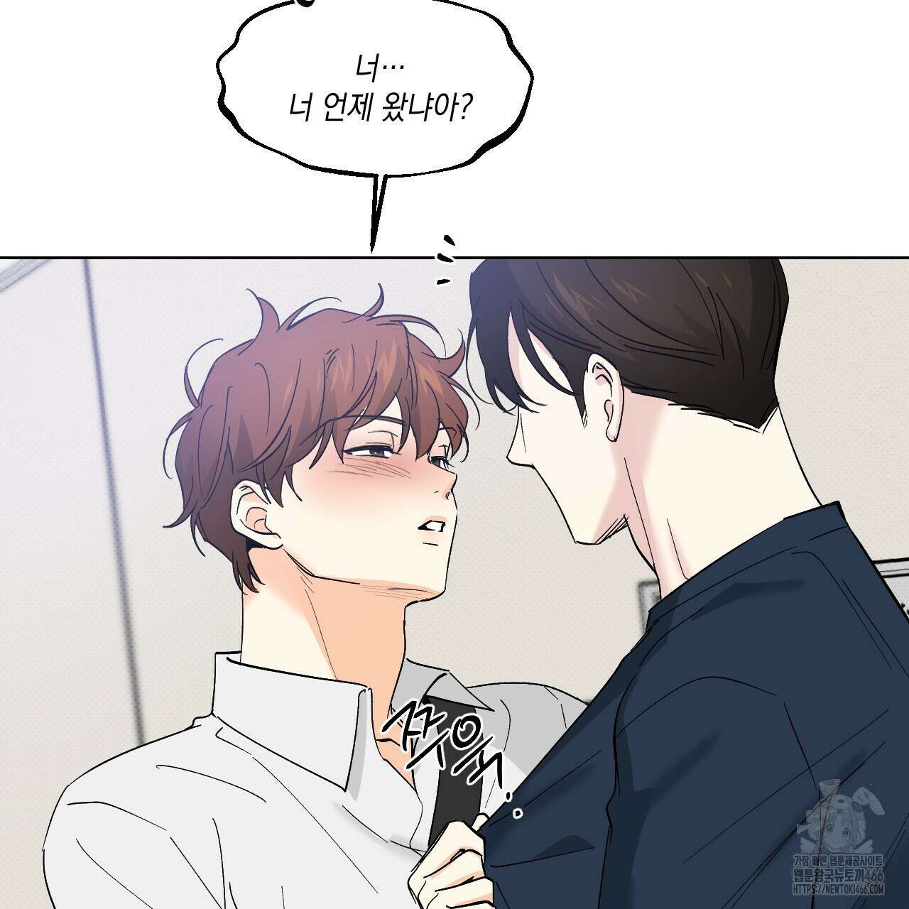 파트타임 파트너 61화 16