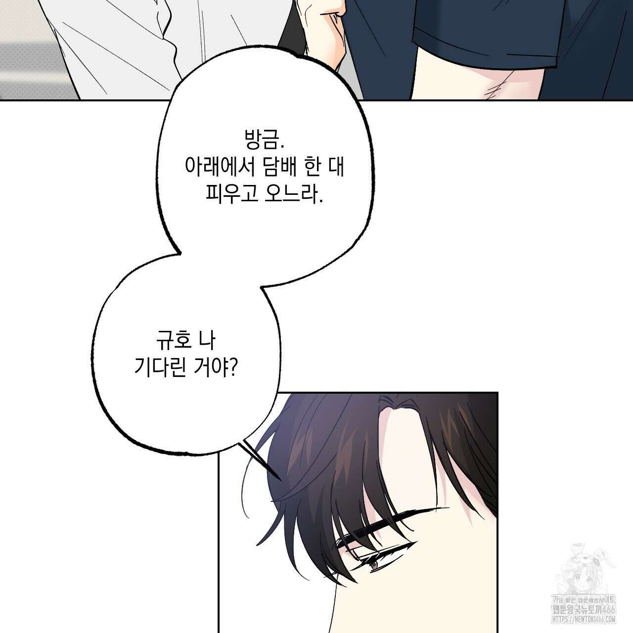 파트타임 파트너 61화 17