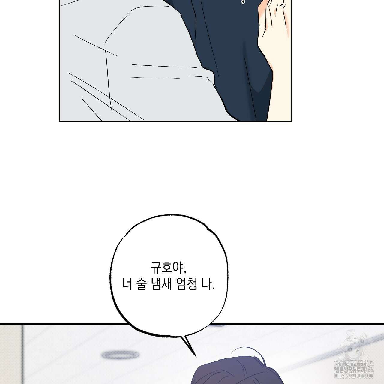 파트타임 파트너 61화 20