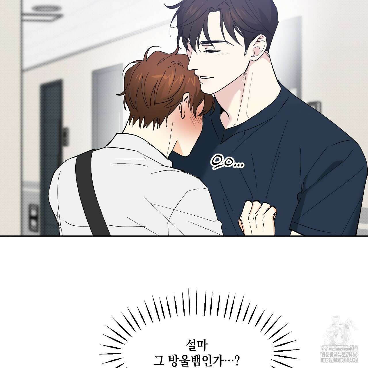 파트타임 파트너 61화 21