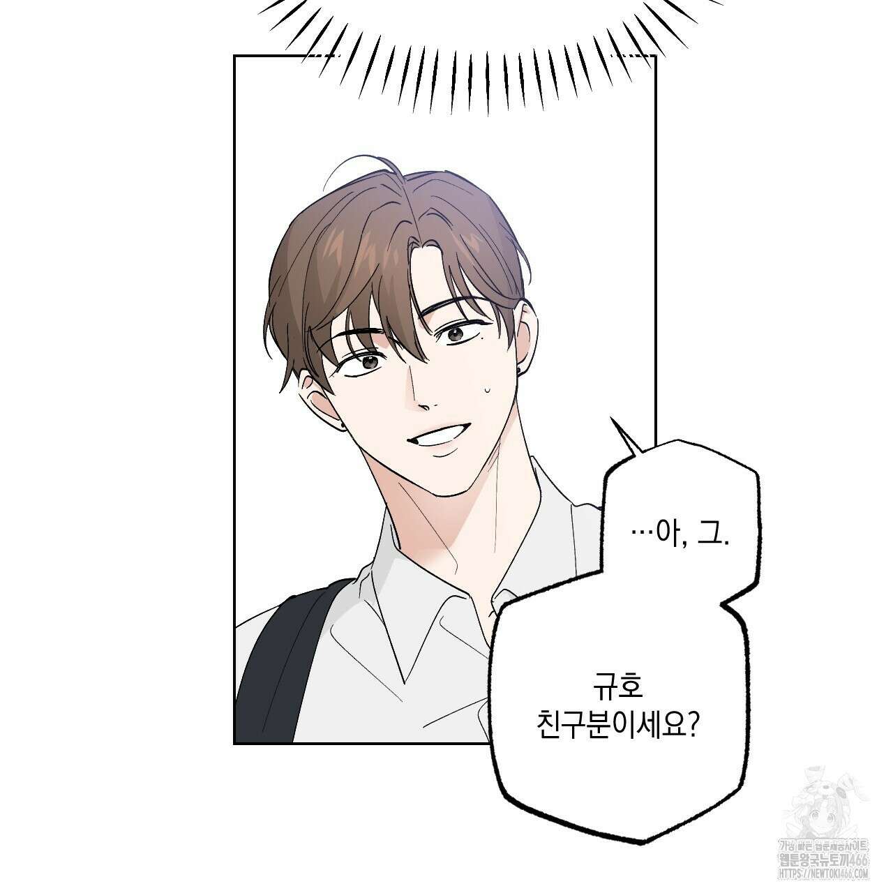 파트타임 파트너 61화 22