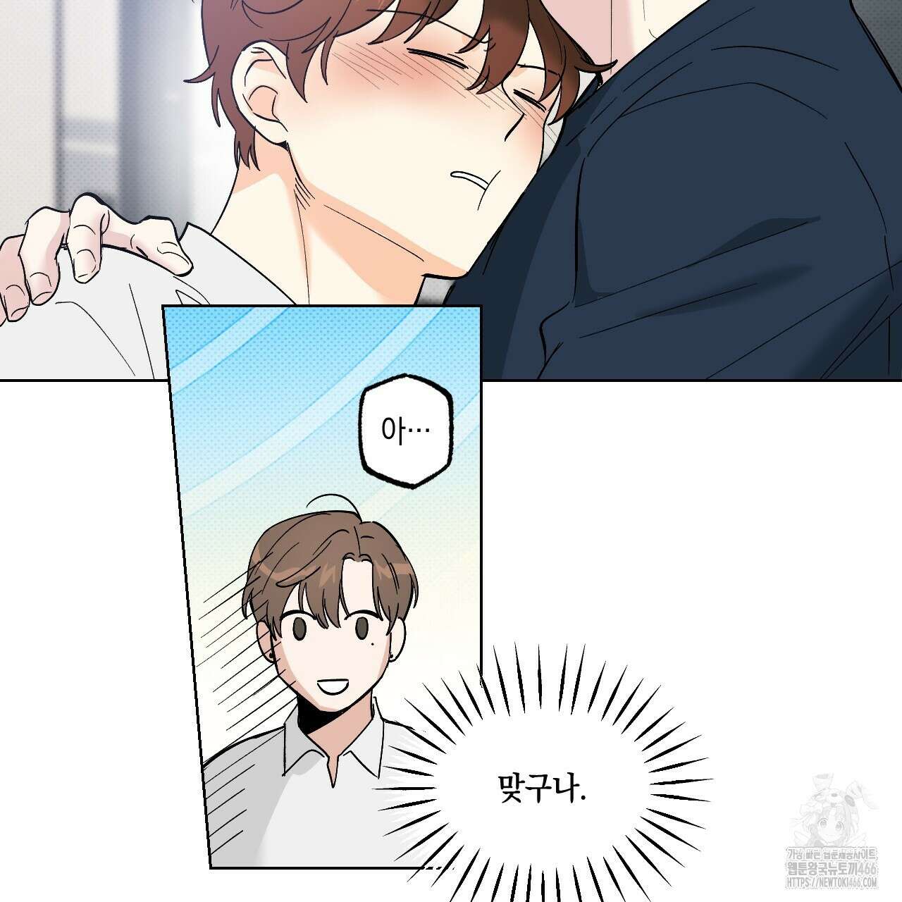 파트타임 파트너 61화 24