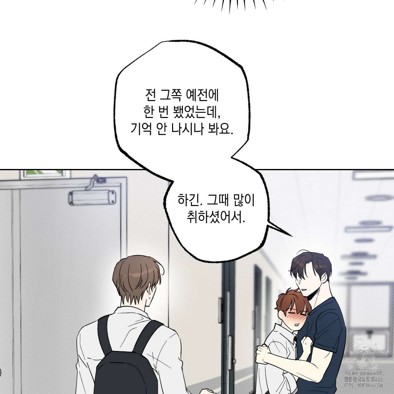 파트타임 파트너 61화 25