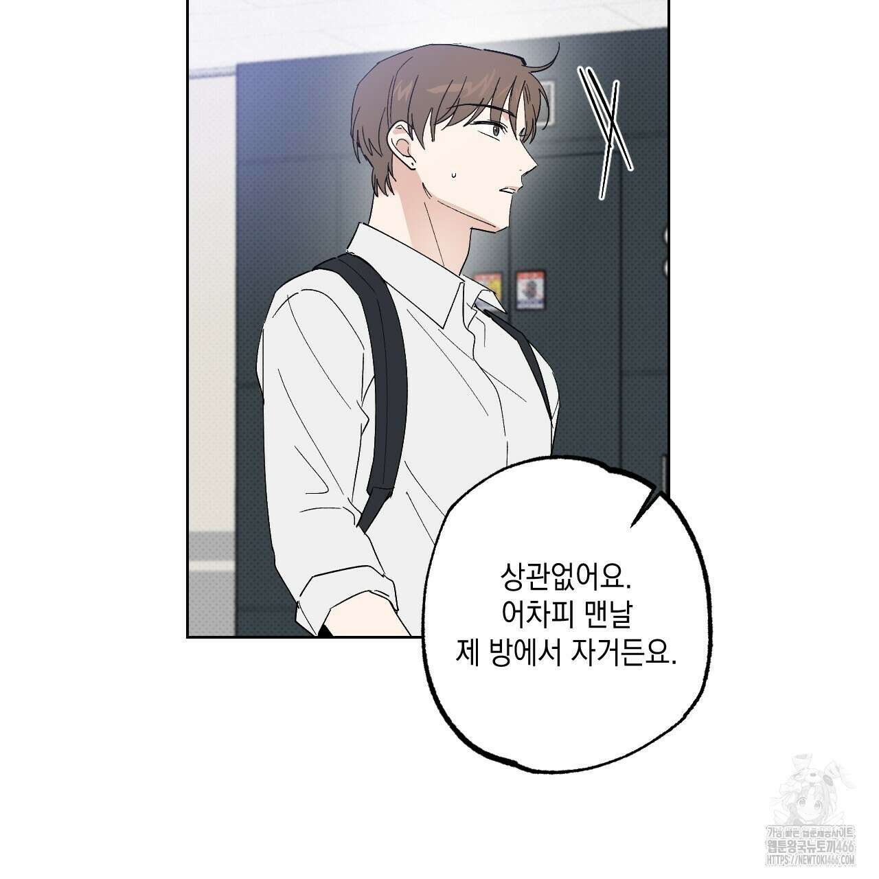 파트타임 파트너 61화 28