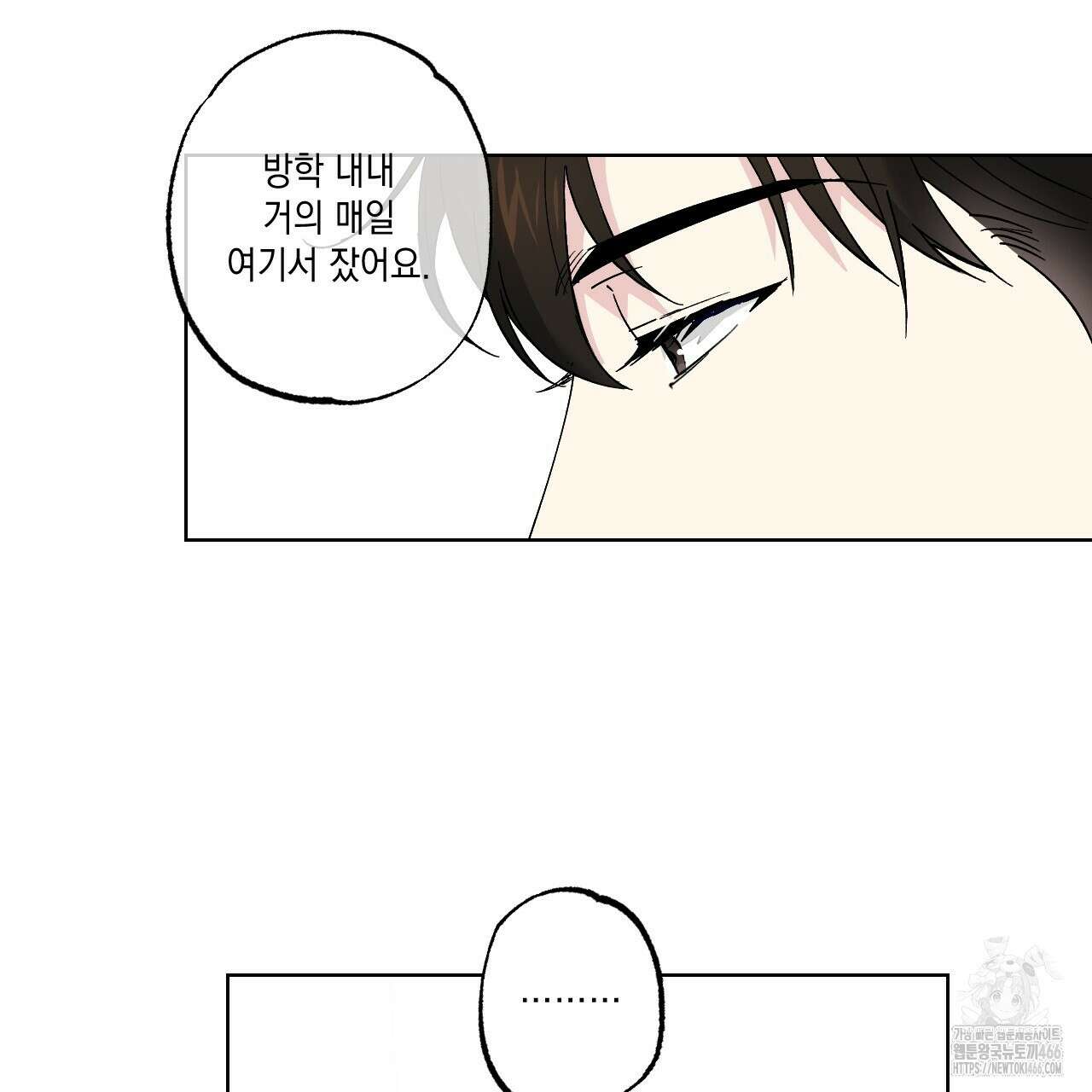 파트타임 파트너 61화 29