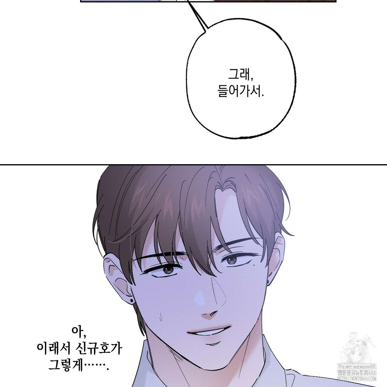 파트타임 파트너 61화 31