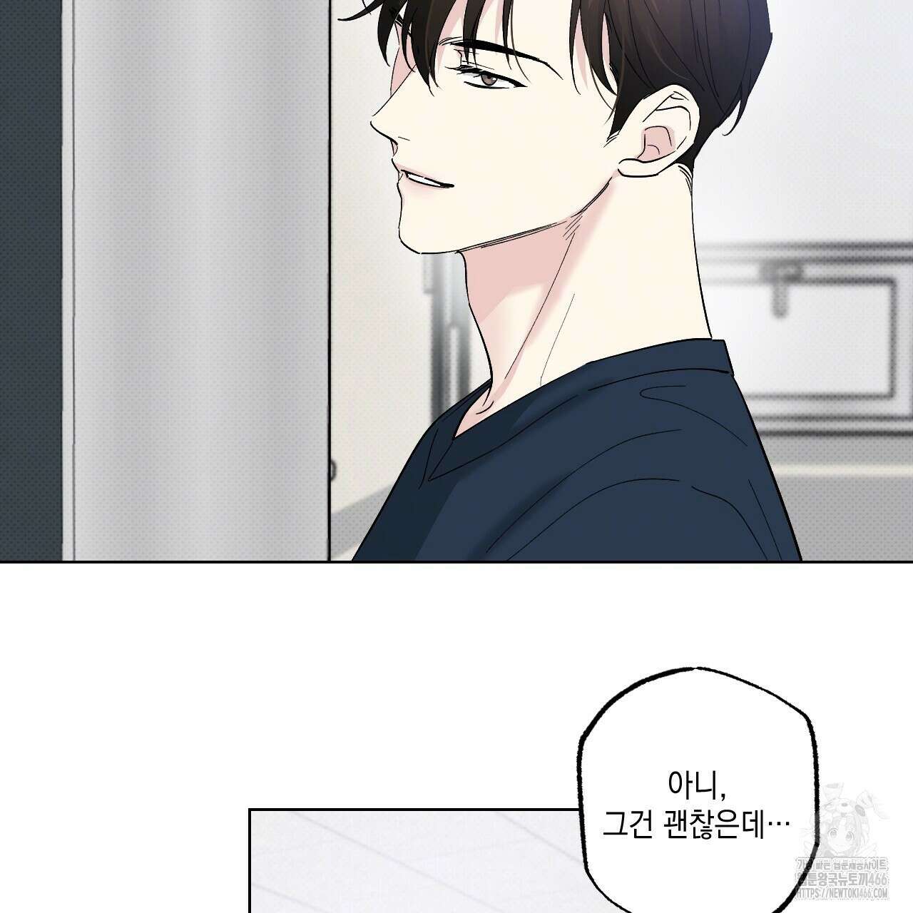 파트타임 파트너 61화 36