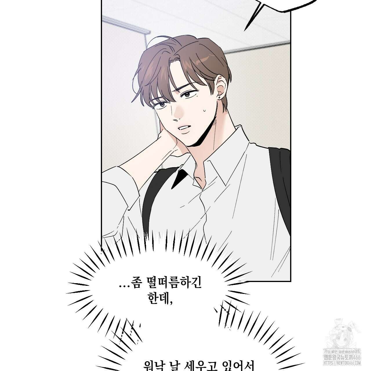 파트타임 파트너 61화 37