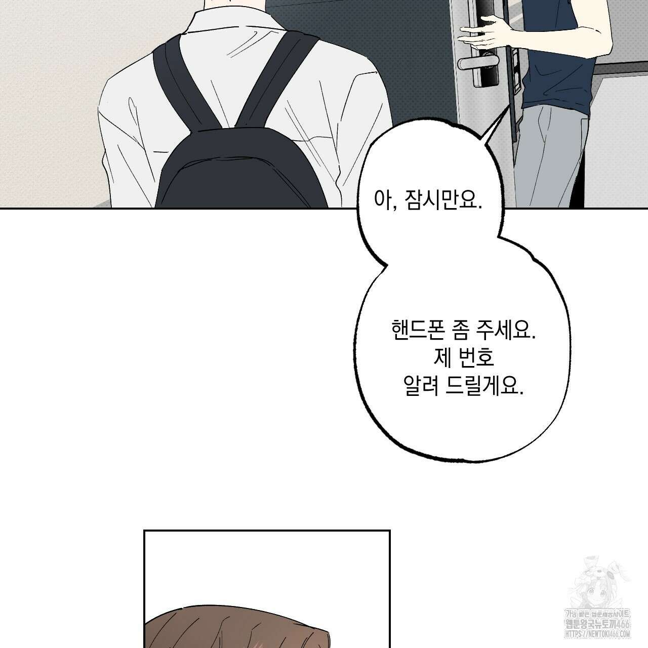 파트타임 파트너 61화 40