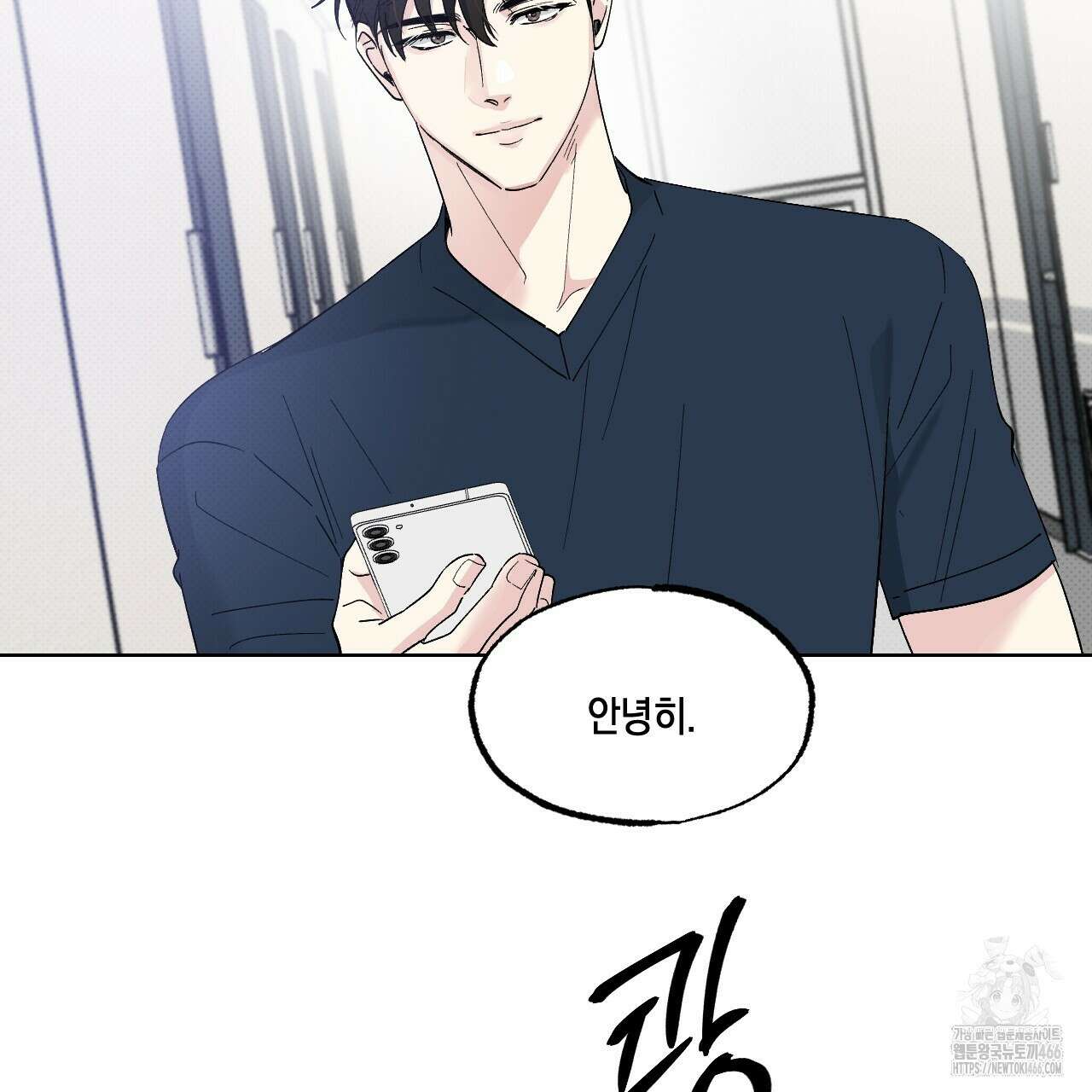 파트타임 파트너 61화 47