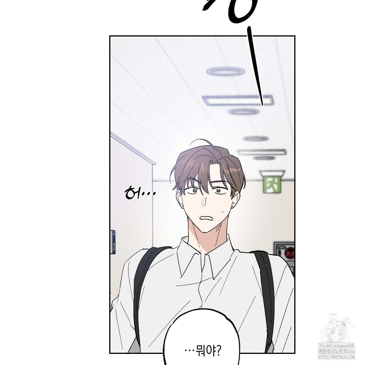 파트타임 파트너 61화 48