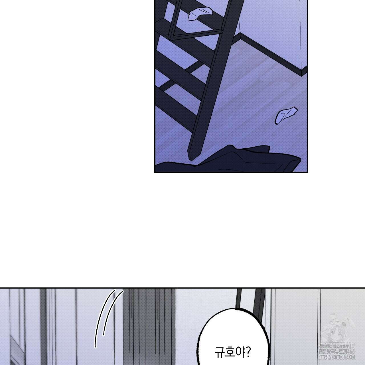 파트타임 파트너 61화 51