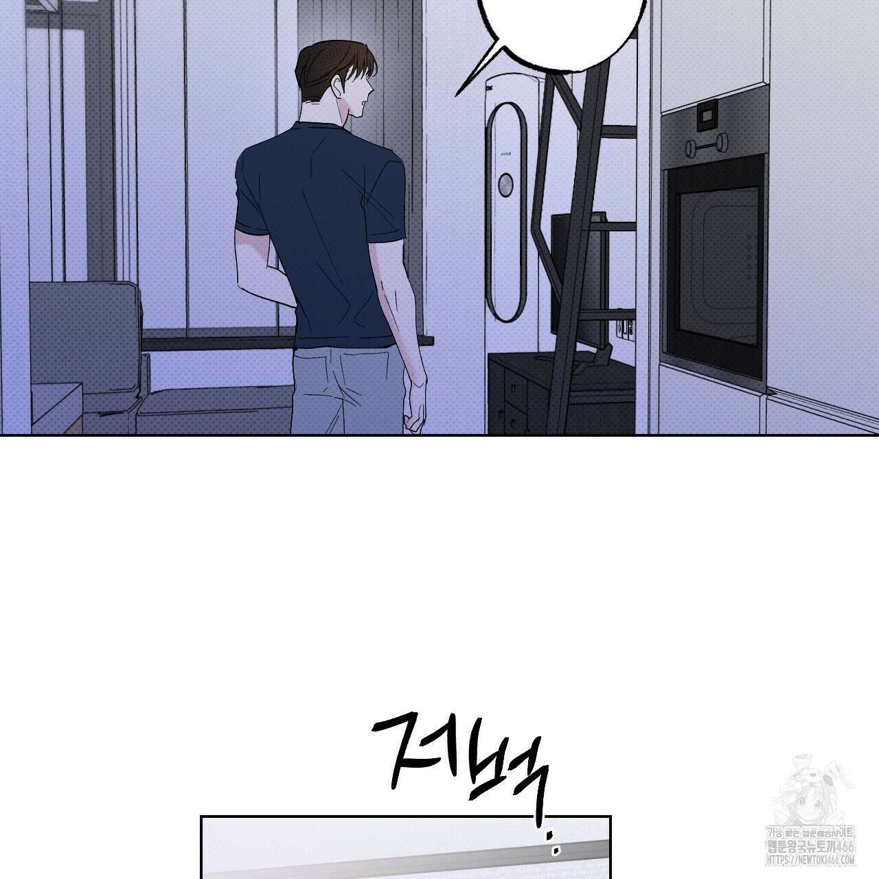 파트타임 파트너 61화 52