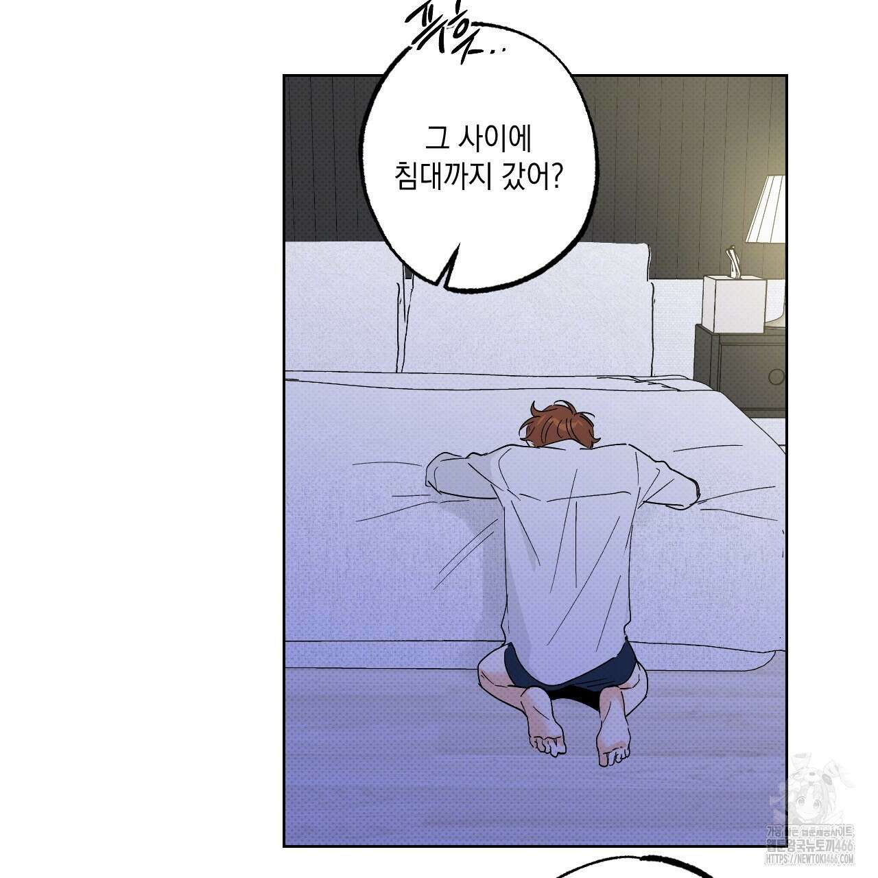 파트타임 파트너 61화 54