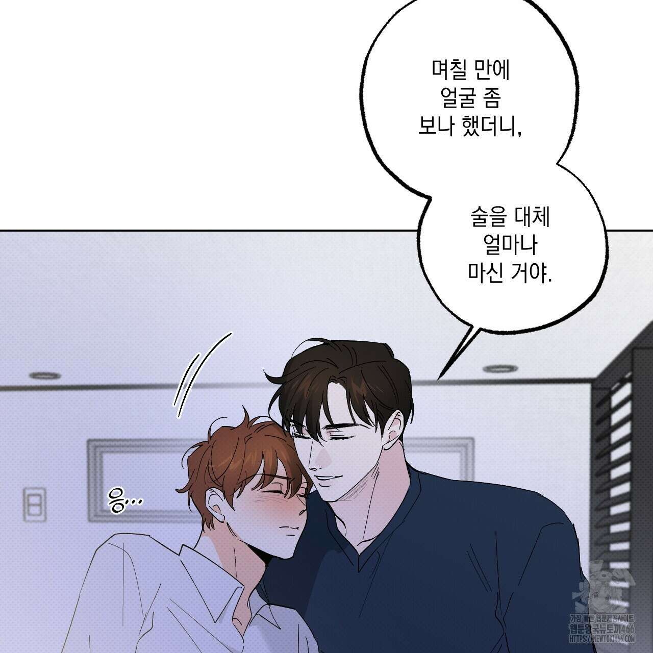 파트타임 파트너 61화 55