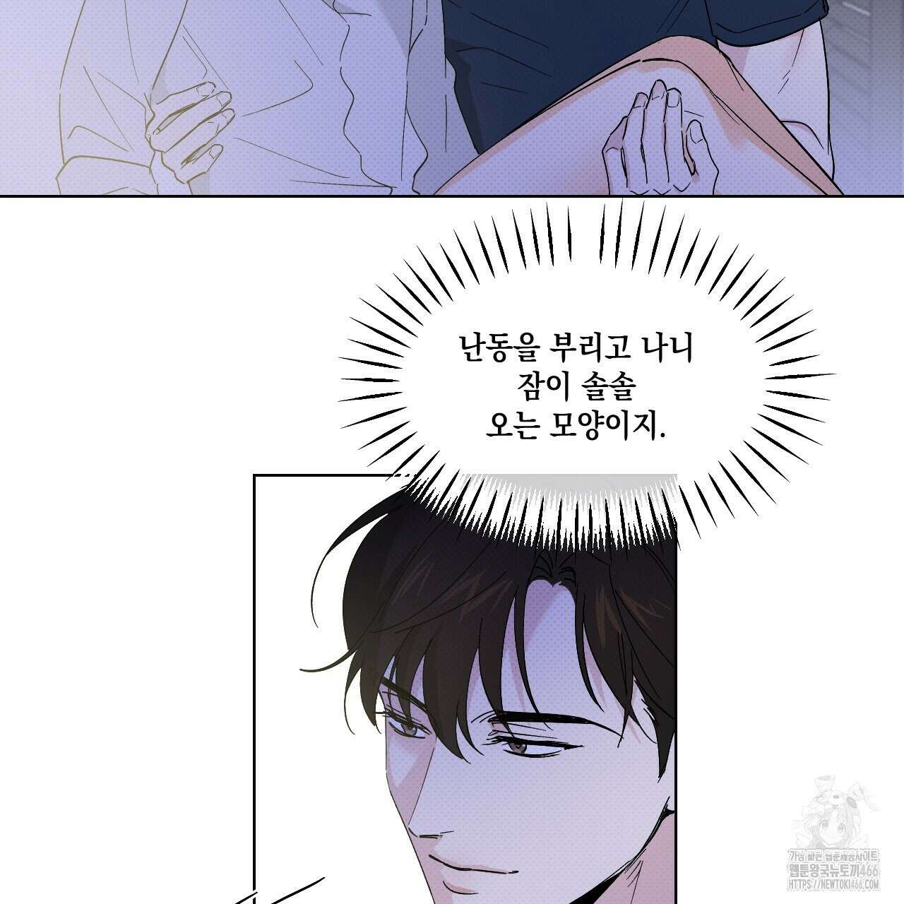 파트타임 파트너 61화 56