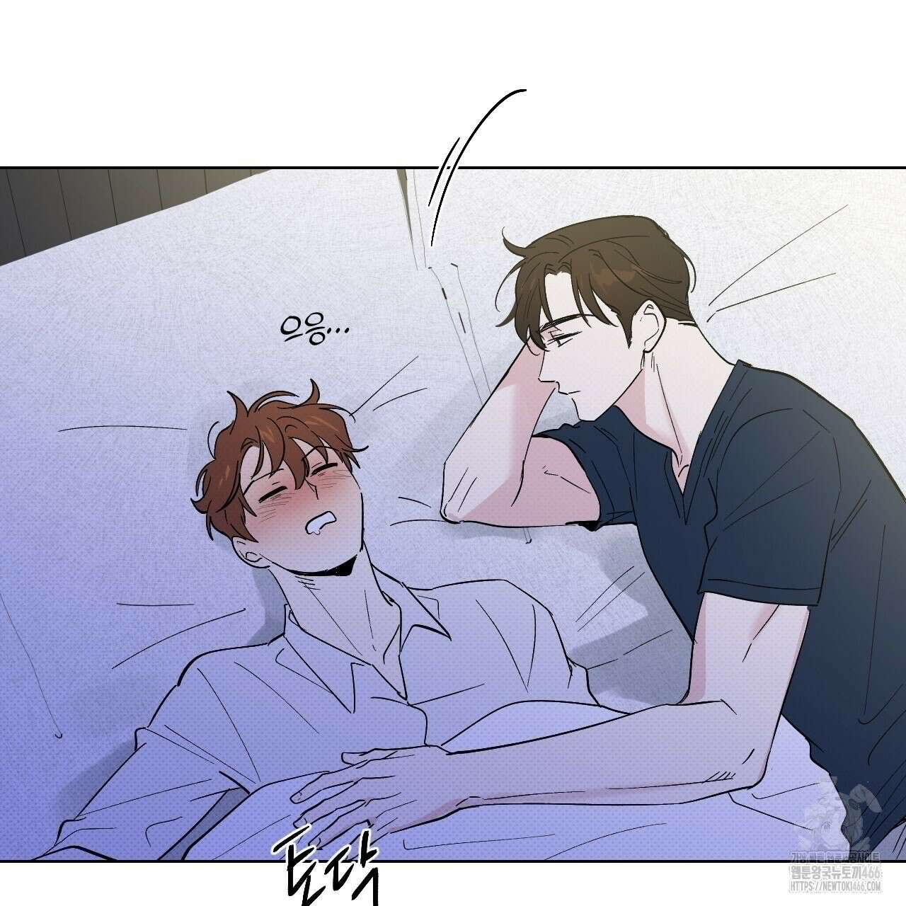 파트타임 파트너 61화 60
