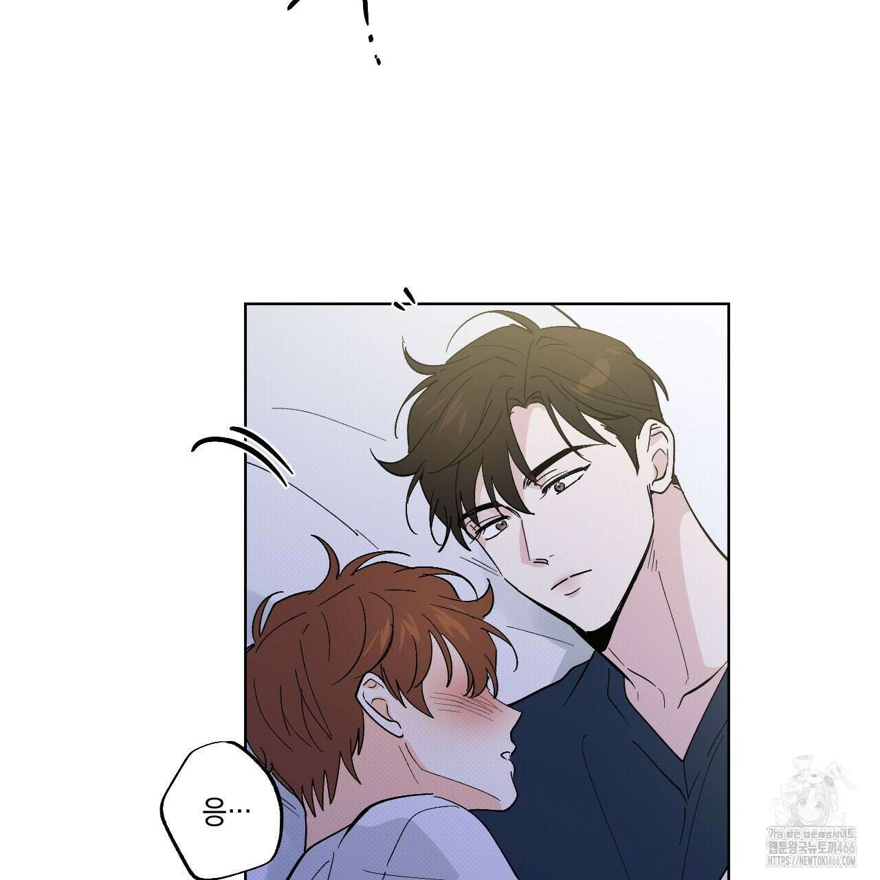 파트타임 파트너 61화 61