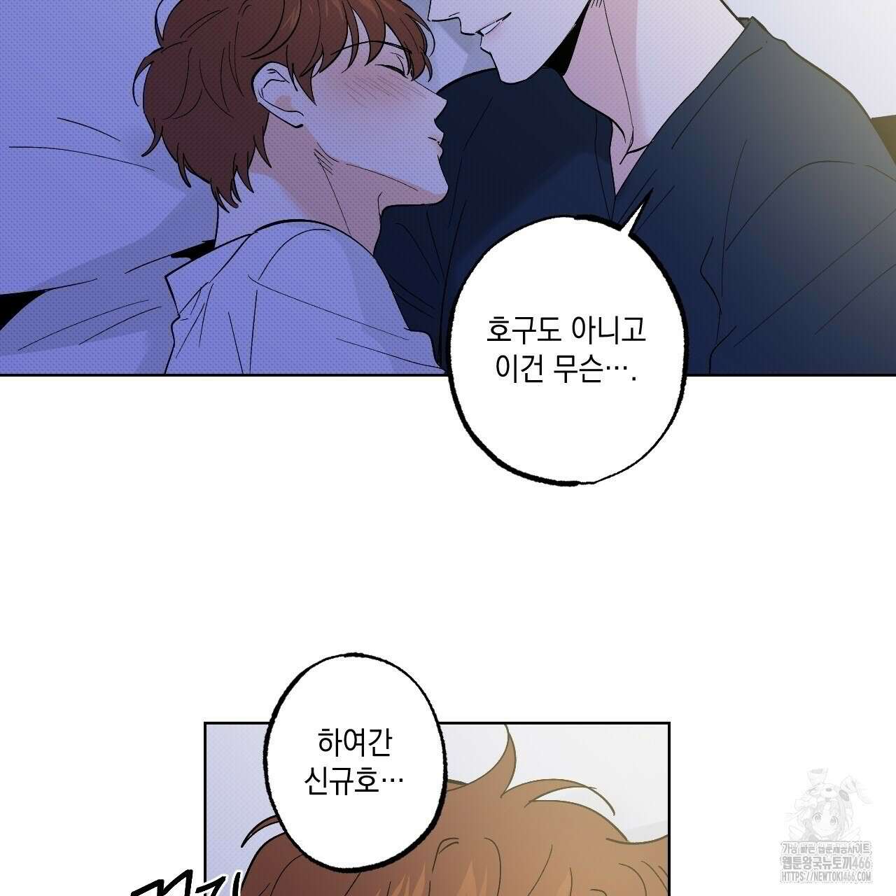 파트타임 파트너 61화 65