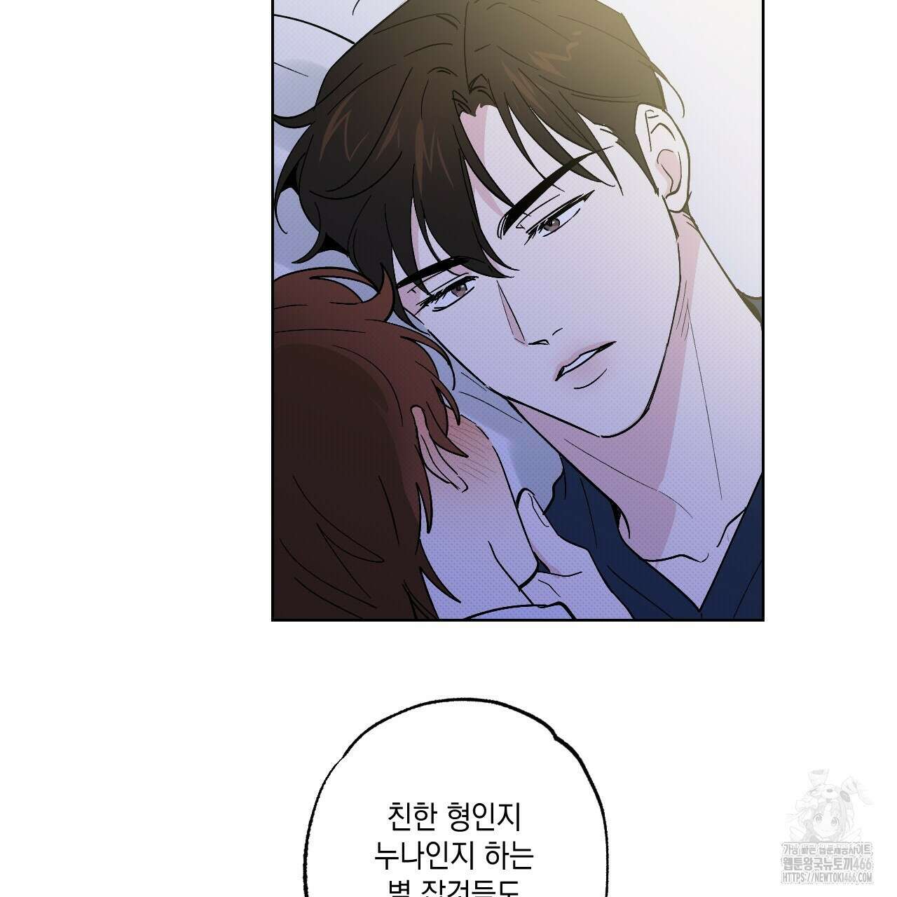 파트타임 파트너 61화 68