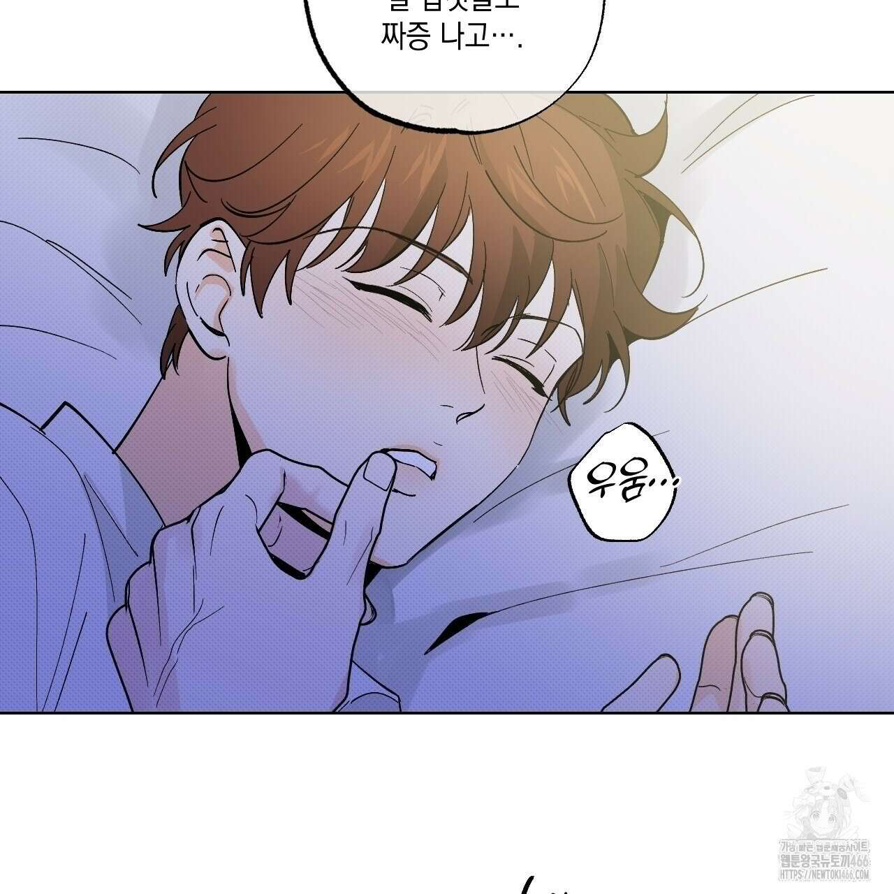 파트타임 파트너 61화 69