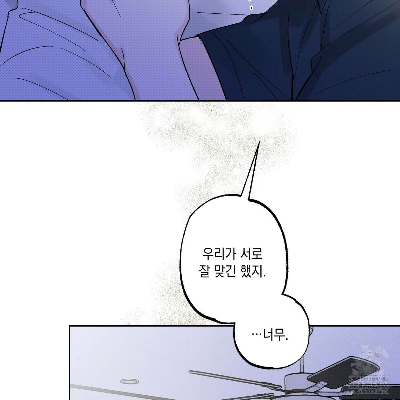 파트타임 파트너 61화 72