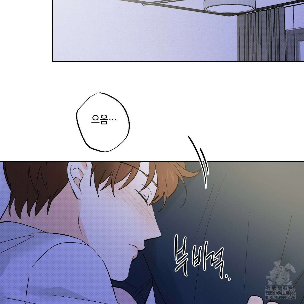 파트타임 파트너 61화 73