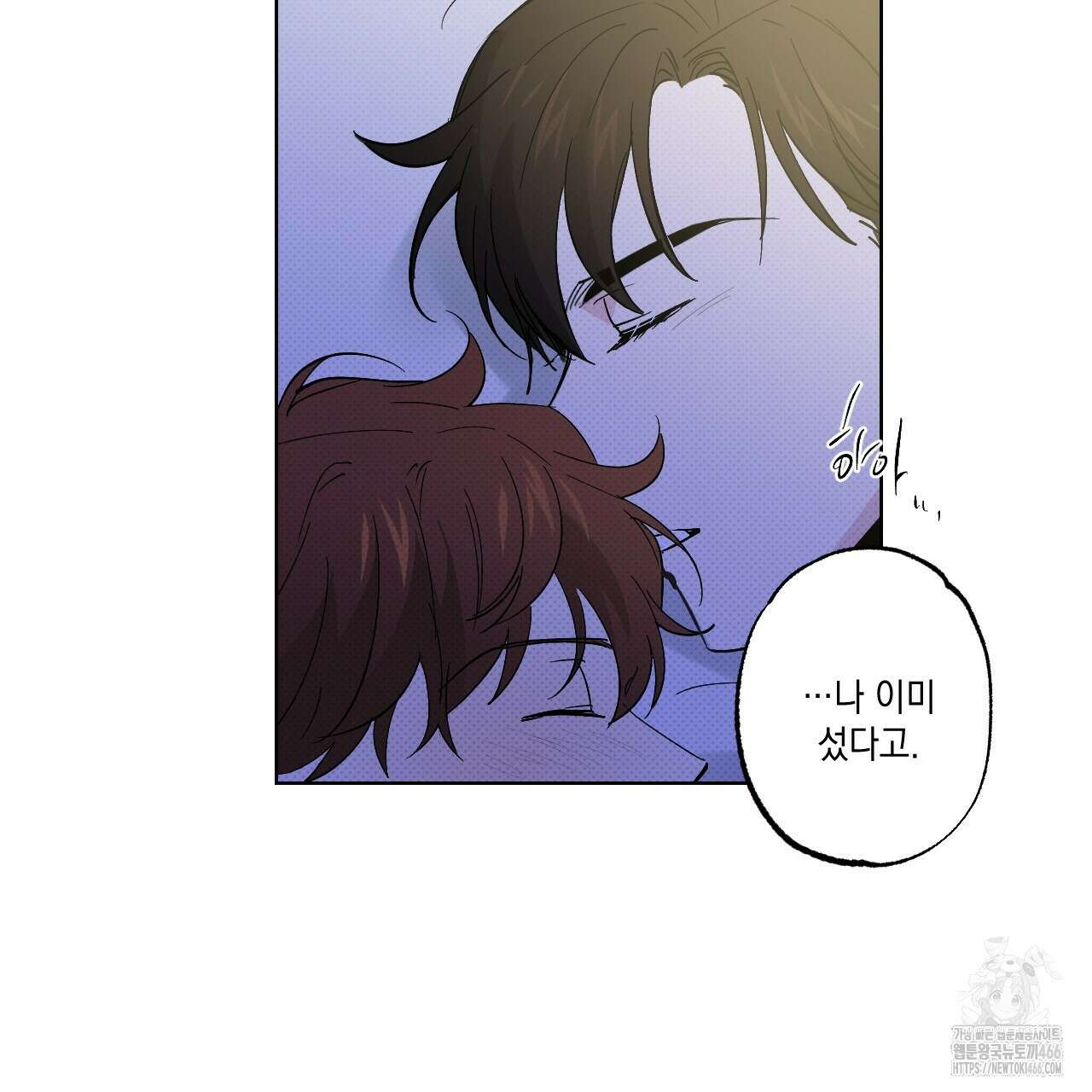 파트타임 파트너 61화 75