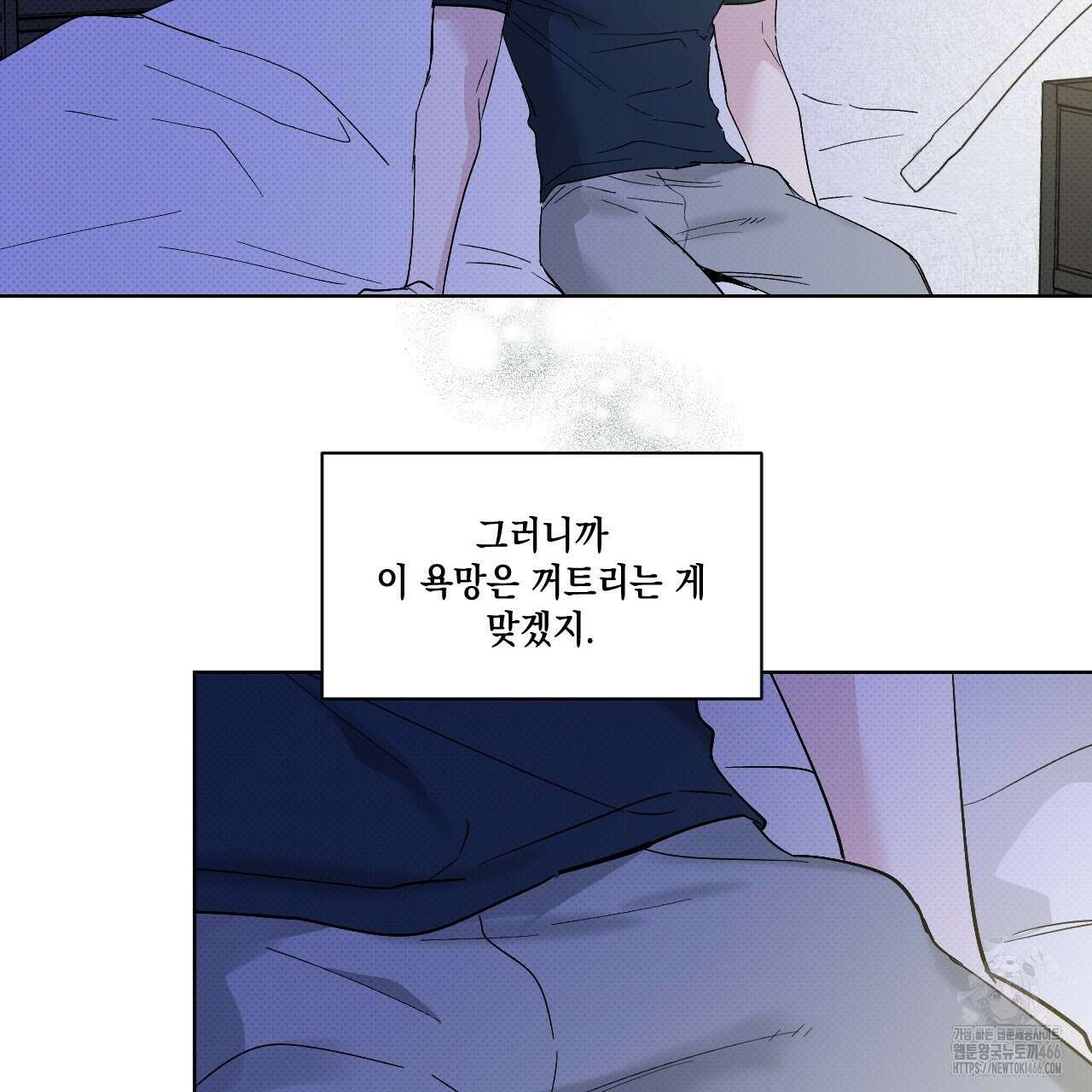 파트타임 파트너 61화 82