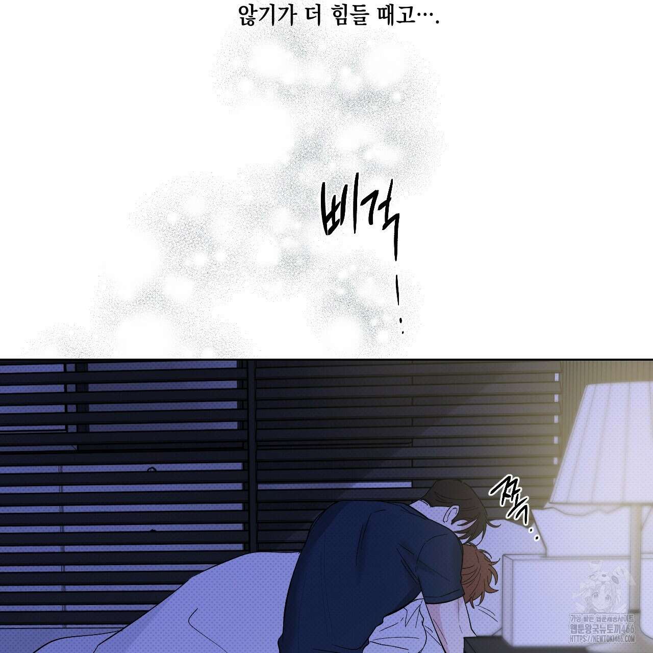 파트타임 파트너 61화 85