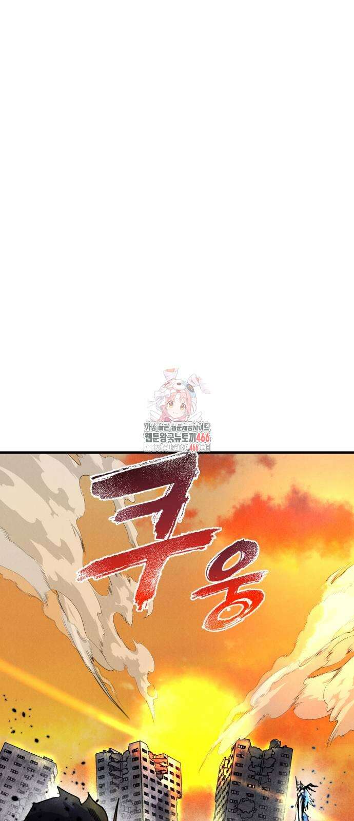 인섹터 100화 1