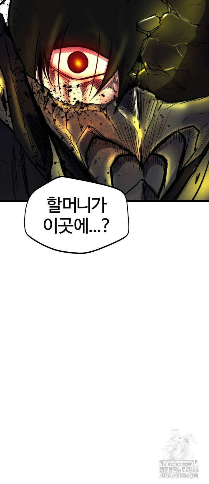 인섹터 100화 3