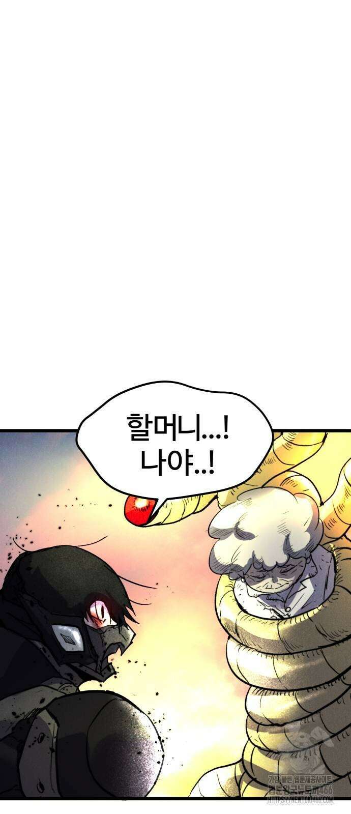 인섹터 100화 8