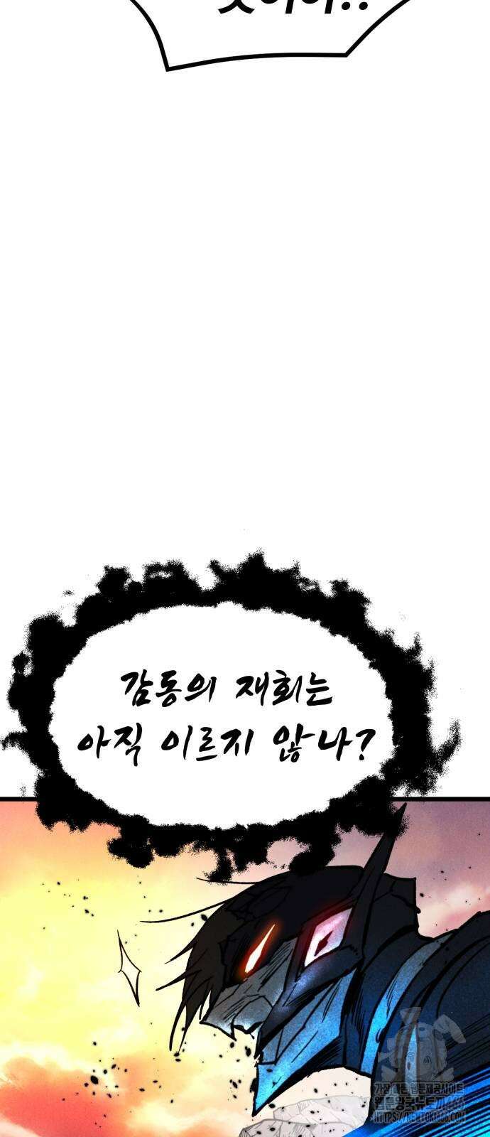 인섹터 100화 15