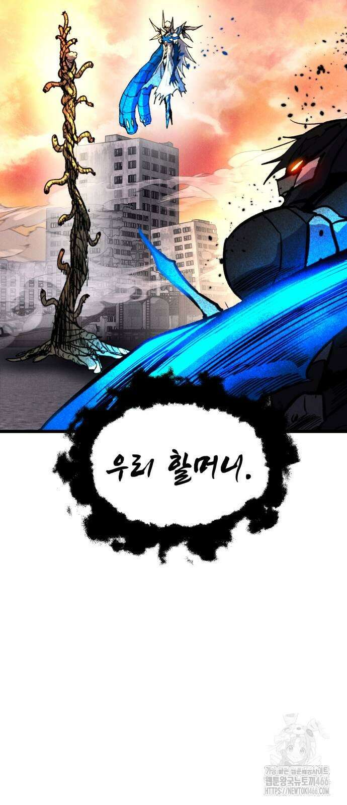 인섹터 100화 17
