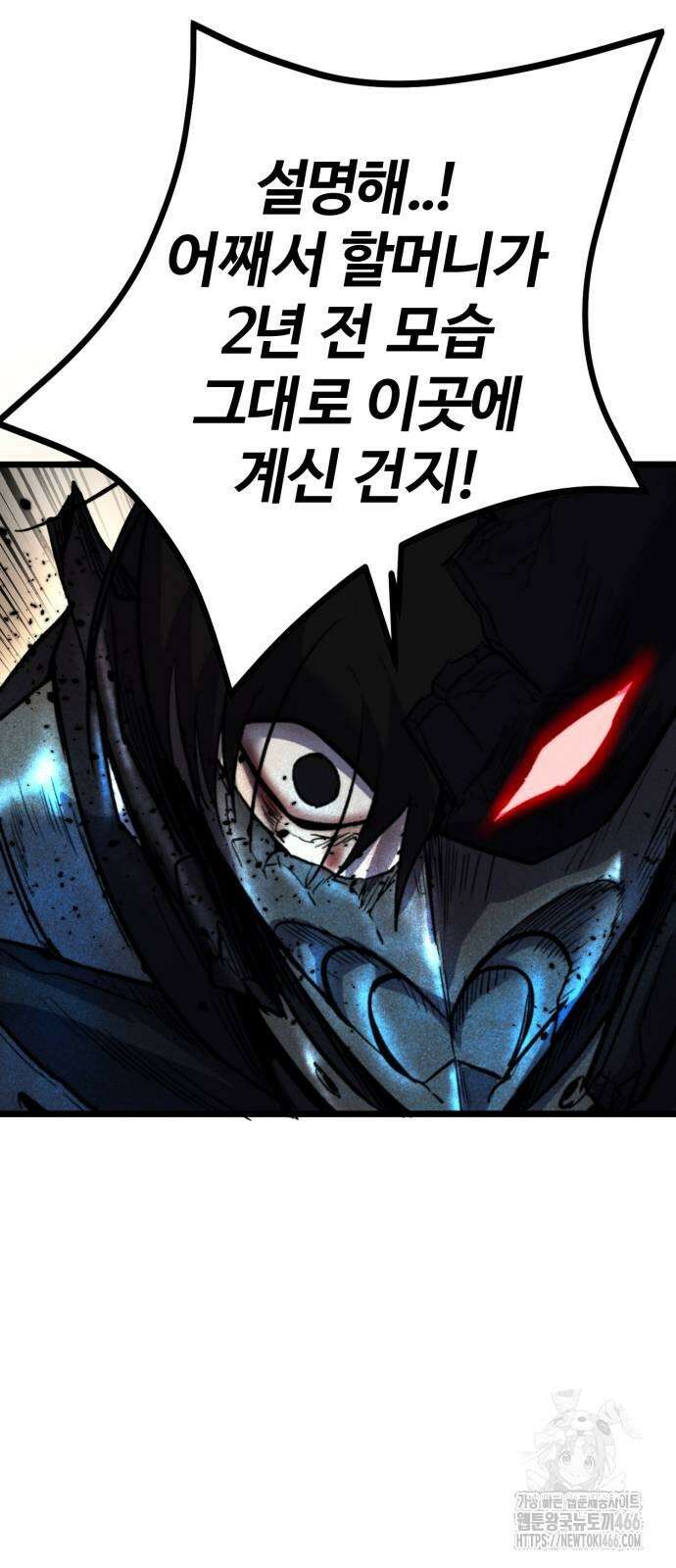 인섹터 100화 18