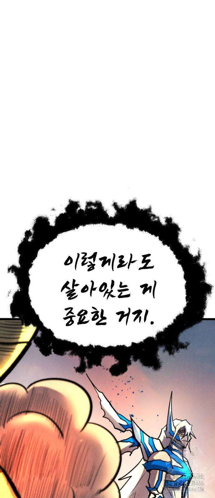 인섹터 100화 20