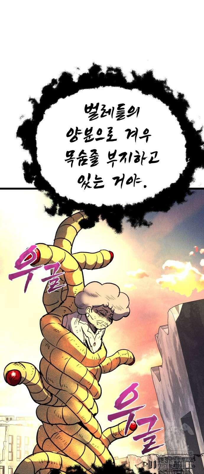 인섹터 100화 23